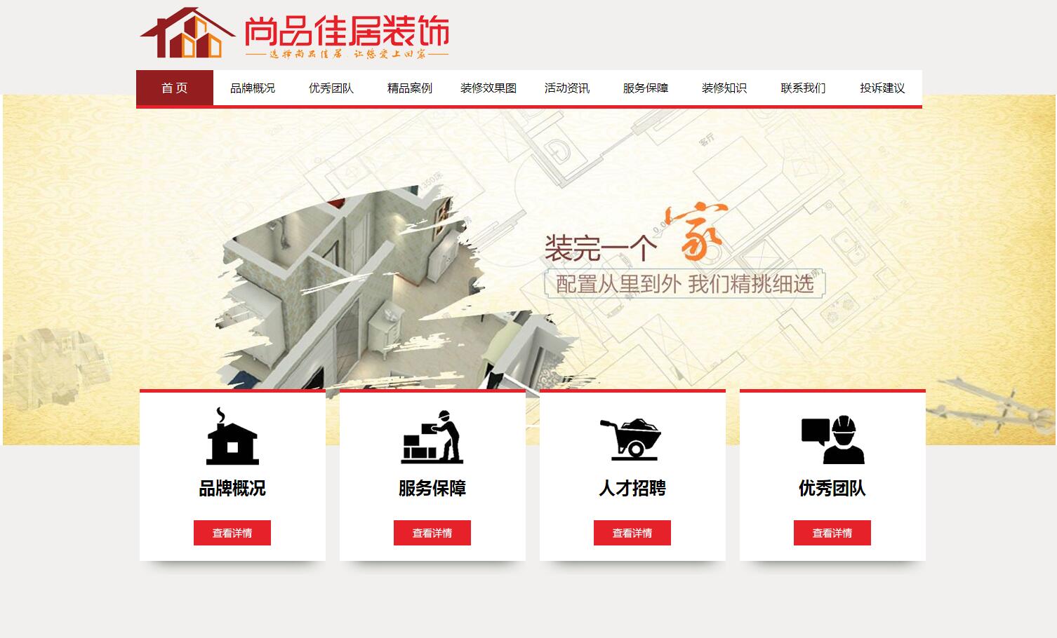 ��������Ʒ�Ѿ��b������޹�˾